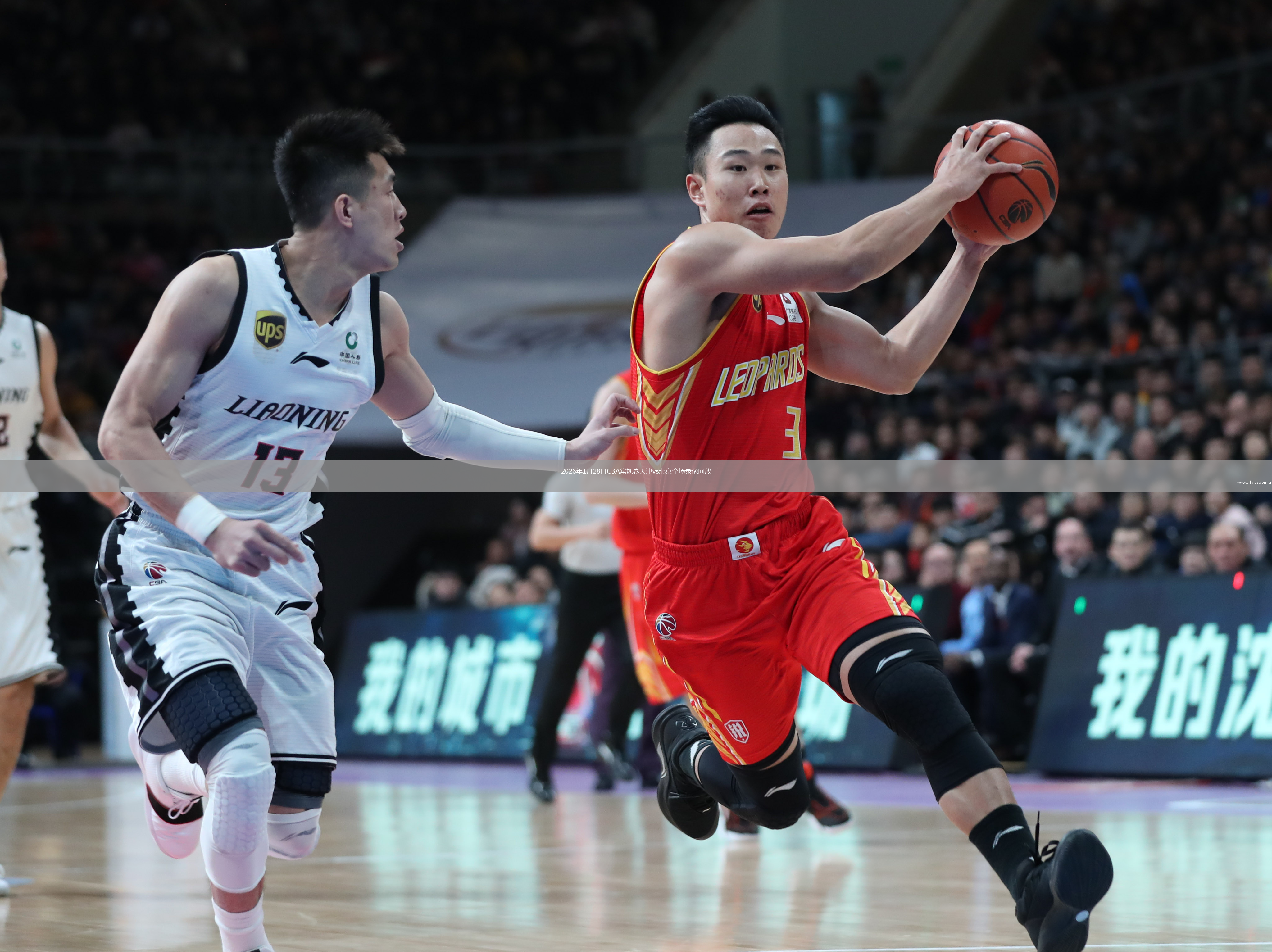 2026年1月28日CBA常规赛天津vs北京全场录像回放