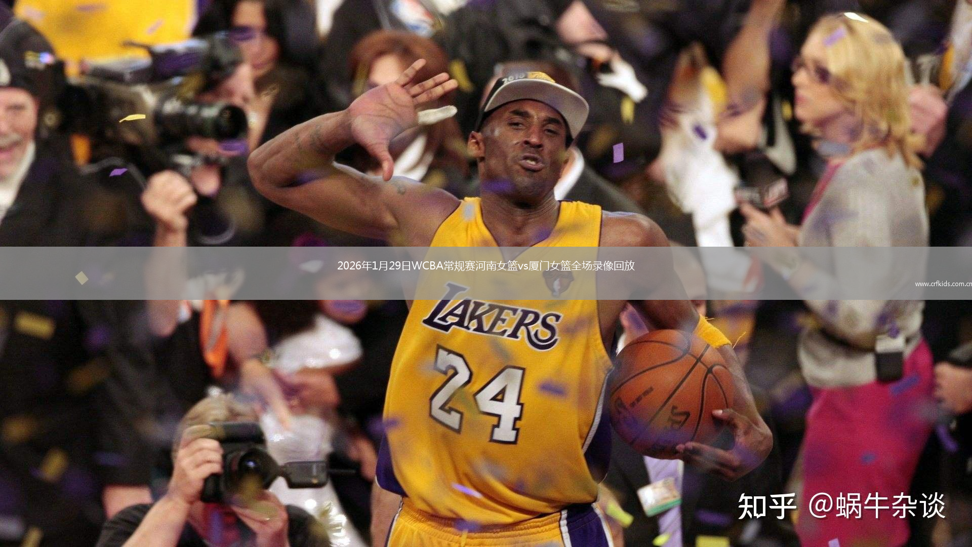 2026年1月29日WCBA常规赛河南女篮vs厦门女篮全场录像回放