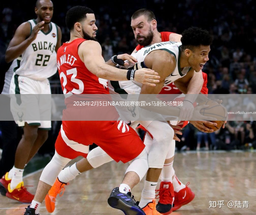 2026年2月5日NBA常规赛雷霆vs马刺全场集锦