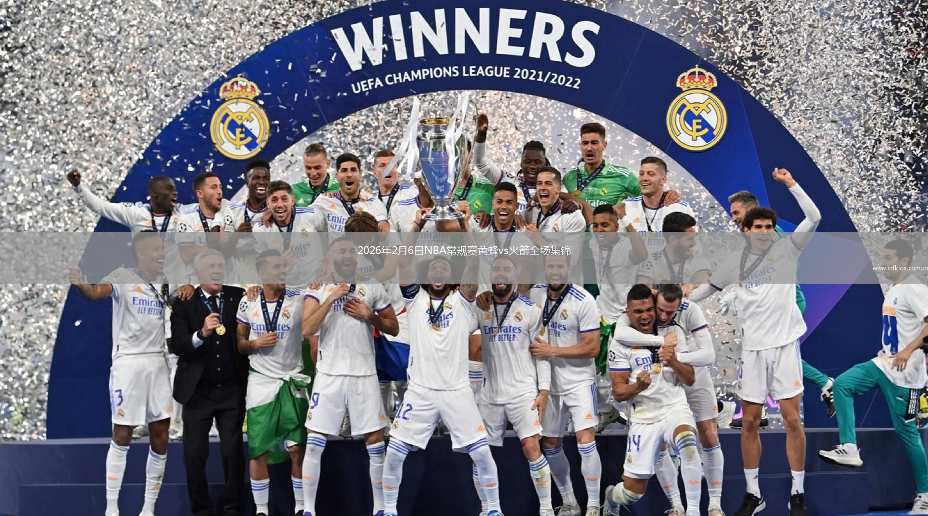 2026年2月6日NBA常规赛黄蜂vs火箭全场集锦